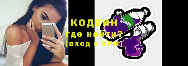 Codein Purple Drank  Нижнеудинск 