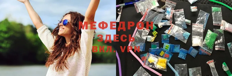 МЕГА ССЫЛКА  Нижнеудинск  МЯУ-МЯУ mephedrone 